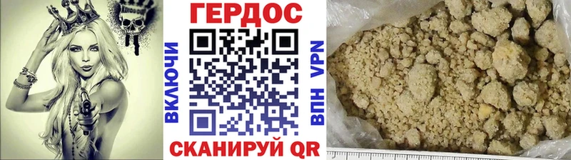 Героин Heroin  Бабаево 