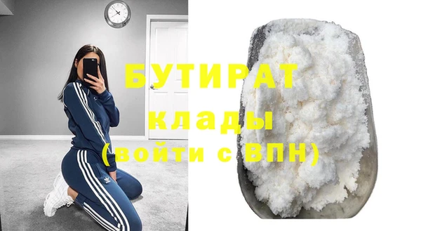 бутират Алексеевка