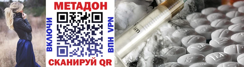 Метадон methadone  где найти   Бабаево 