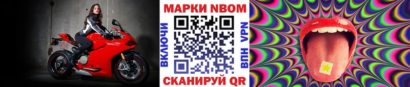 Марки N-bome 1,5мг  Бабаево 